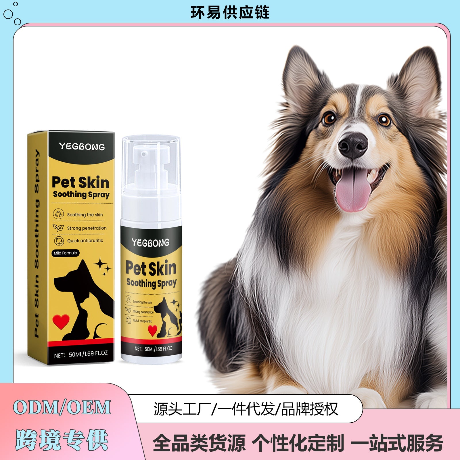 Yegbong Pet Skin Care Spray Mild Ingredients Relieve Pet Skin Discomfort External Care Spray